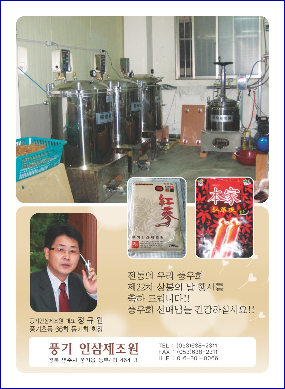 풍기인삼제조원 이미지