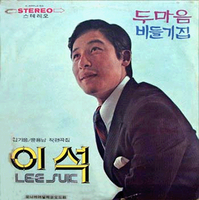 이*석 이미지