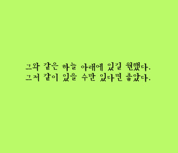 소리고원 이미지