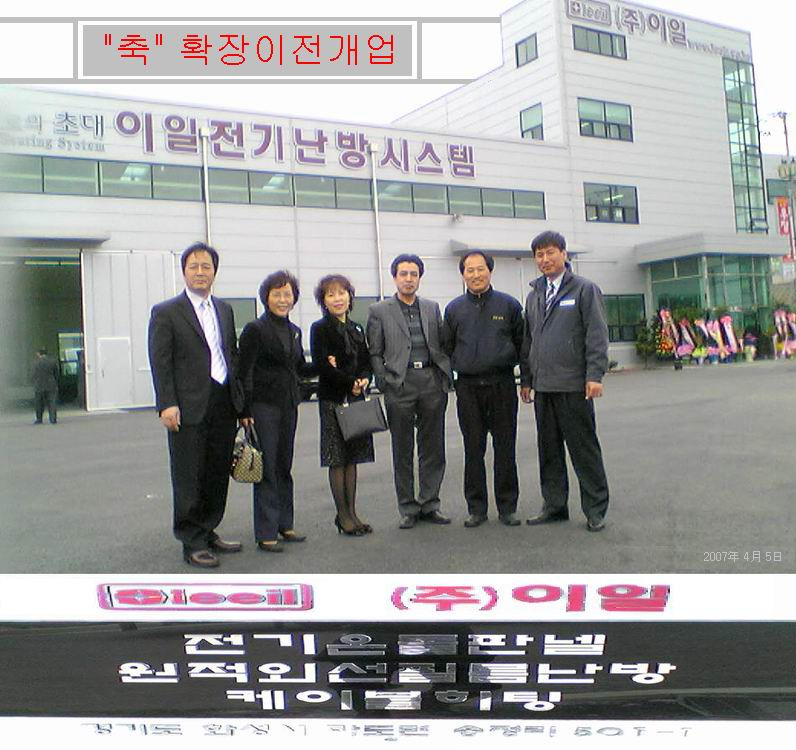 (주)이일 이미지
