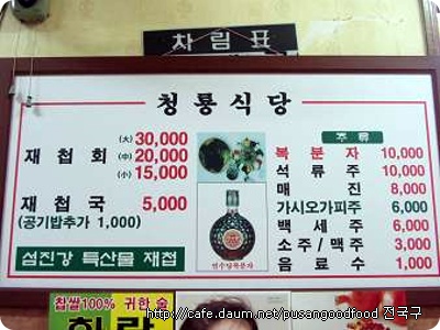 청룡식당 이미지